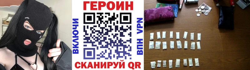 что такое наркотик  Жуковка  ГЕРОИН хмурый 