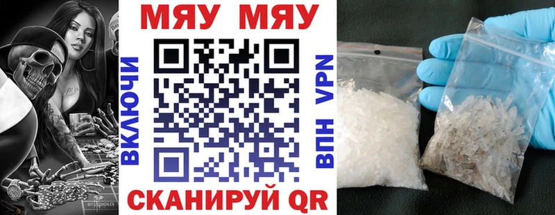 Меф мука  площадка наркотические препараты  Жуковка 