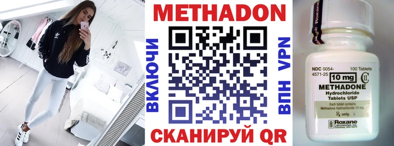 МЕТАДОН кристалл  Жуковка 